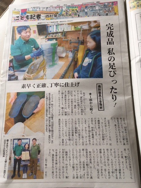 京都新聞Jr2